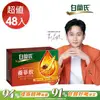 【白蘭氏】養蔘飲 60ml*48瓶