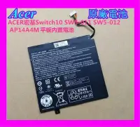 在飛比找Yahoo!奇摩拍賣優惠-全新原廠配件 ACER宏基Switch10 SW5-011 