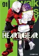 HEART GEAR 機器人之心（1）