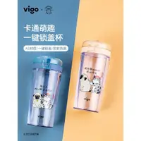 在飛比找ETMall東森購物網優惠-vigo吾皇萬睡塑料杯卡通可愛水杯兒童女生便攜夏季杯子學生男