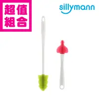 在飛比找PChome24h購物優惠-【韓國sillymann】 100%鉑金矽膠奶瓶刷+奶嘴刷超