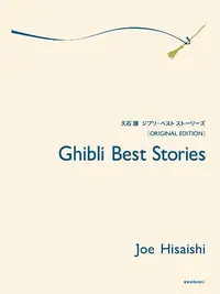 在飛比找誠品線上優惠-Ghibli Best Stories