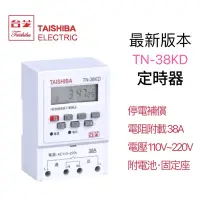 在飛比找蝦皮購物優惠-含稅附發票 TAISHIBA 台芝 電子式分電表 定時器 T