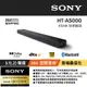 SONY HT-A5000 5.1.2 聲道單件式揚聲器