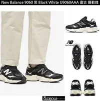 在飛比找Yahoo!奇摩拍賣優惠-【小明潮鞋】New Balance 90/60 NB9060