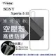 【愛瘋潮】索尼 SONY Xperia 5 III 高透空壓殼 防摔殼 氣墊殼 軟殼 手機殼