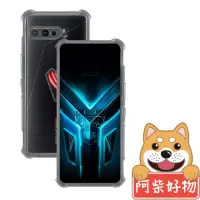 在飛比找Yahoo奇摩購物中心優惠-阿柴好物 ASUS ROG Phone 3 ZS661KS 