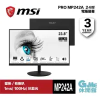 在飛比找PChome24h購物優惠-MSI 微星 PRO MP242A 23.8吋 電腦螢幕