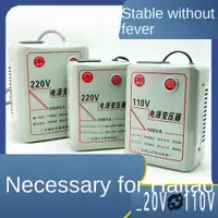 在飛比找蝦皮商城精選優惠-220v轉110v 電源 110v轉220v 電壓轉換器 通