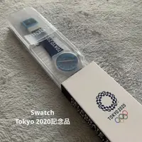 在飛比找蝦皮購物優惠-近全新 Swatch 手錶 BLUE 限定 奧林匹克 東京 