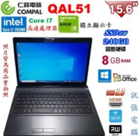 在飛比找Yahoo!奇摩拍賣優惠-COMPAL仁寶 QAL51 Core i7 四核筆電《24