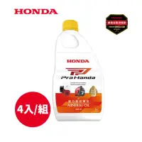 在飛比找momo購物網優惠-【Honda 本田】G1四行程引擎用機油-4入一組(機車、農