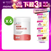 在飛比找momo購物網優惠-【達摩本草】蔓越莓益生菌 6入組(30顆/包）（共180顆)