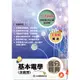 基本電學（含實習）奪分寶典（上）[93折]11100996784 TAAZE讀冊生活網路書店