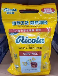 在飛比找Yahoo!奇摩拍賣優惠-【小如的店】COSTCO好市多代購~Ricola 利口樂 瑞