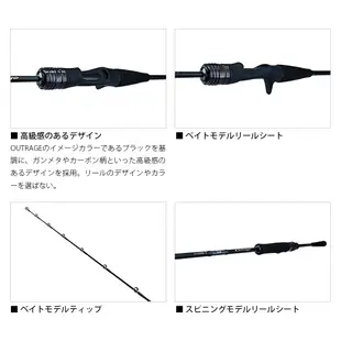 DAIWA OUTRAGE LJ [漁拓釣具] [船釣鐵板竿] [近海鐵板]