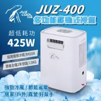 在飛比找momo購物網優惠-【Juz cool 艾比酷】移動式冷氣 JUZ-400(悠遊