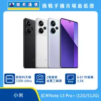 在飛比找傑昇通信優惠-紅米 Note 13 Pro+ (12G/512G)最低價格