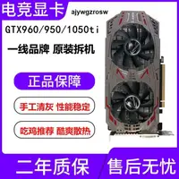 在飛比找露天拍賣優惠-七彩虹影馳華碩GTX1050ti 1060 960 950台