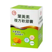 在飛比找蝦皮商城優惠-台糖葉黃素複方軟膠囊(6530)