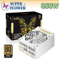 在飛比找蝦皮購物優惠-振華 LEADEX 750W 850W 電源80plus金牌