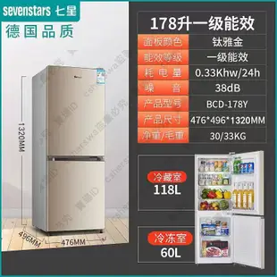 現貨德國七星209升家用三門小冰箱租房宿舍159升雙門一級能效節能省電冰吧冰櫃紅酒櫃冷藏櫃冷凍櫃