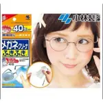 日本小林製藥 眼鏡手機擦拭紙巾40片