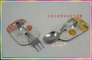 2支入 日本製Kids Spoon嬰幼兒童安全學習叉子 安全水果叉/不銹鋼兒童叉子不鏽鋼幼兒學習叉子另學習湯匙