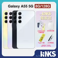 在飛比找蝦皮商城優惠-【SAMSUNG】Galaxy A55 5G A5560 (