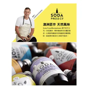 【公司貨】Sodastream Sodapress 糖漿 500ml #口味-藍莓萊姆/葡萄柚