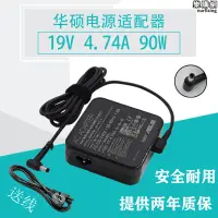 在飛比找露天拍賣優惠-adp-90yd b超級本電腦電源配接器exa1202yh筆