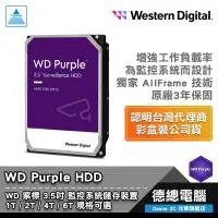 在飛比找蝦皮商城優惠-WD 威騰 紫標 3.5吋 硬碟 監控碟 HDD 1TB 2