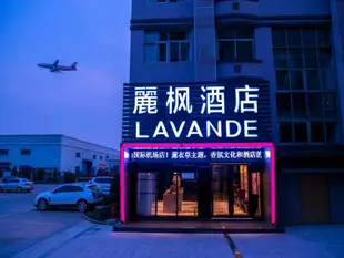 麗楓酒店(杭州蕭山國際機場店)Lavande Hotels (Hangzhou Xiaoshan International Airport)