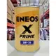 『油工廠』ENEOS X PRIME 0w20 全合成機油 SP GF-6A 日系車