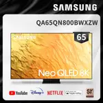 SAMSUNG三星 65吋 NEO QLED 8K 量子電視