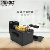 在飛比找momo購物網優惠-【PRINCESS 荷蘭公主】2L溫控電炸鍋(182725)