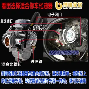 【免運】GY6 125 化油器 125光陽GT三陽GR悍將4V大眼GP三冠王G3阿帝拉G4世紀迪爵G5金豪邁風雲奔騰馳