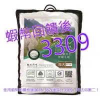 在飛比找蝦皮購物優惠-10%蝦幣 Caliphil 雙人加大紐西蘭羊毛被 240公