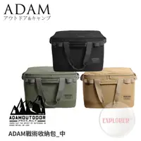 在飛比找蝦皮商城優惠-【ADAM】ADBG-004戰術收納包(中款)-軍綠沙色黑色