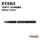 TAMA 限量版 7A 鼓棒 OAK 橡木 日本製 Traditional系列 7ABK72【i.ROCK 愛樂客樂器】