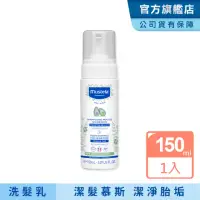 在飛比找momo購物網優惠-【Mustela 慕之恬廊】慕之幼 潔髮慕絲 150ml(協