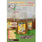 現貨❗笑咪咪大批發🐯不含糖精 100%彩花蜜台灣原淬蜂蜜320G/瓶 蜂蜜 糖漿 花果蜂蜜 農會蜂蜜