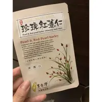 在飛比找蝦皮購物優惠-豐台灣 山玫瑰 蘆薈絲瓜 珍珠紅薏仁 面膜 全新 推薦 水潤