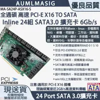 在飛比找PChome24h購物優惠-【AUMLMASIG全通碩】高速 PCI-E X16 TO 