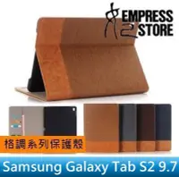 在飛比找Yahoo!奇摩拍賣優惠-【妃小舖】三星 Galaxy Tab S2 9.7 格調 十