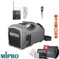 在飛比找Yahoo!奇摩拍賣優惠-嘟嘟音響 MIPRO MA-101B 超迷你肩掛式無線喊話器