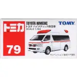 TOMICA 多美 - 小汽車 TM079 TOYOTA 豐田救護車