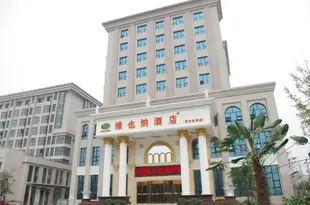 維也納酒店(鄭州機場店)Vienna Hotel (Zhengzhou Airport)