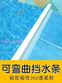 在飛比找樂天市場購物網優惠-矽膠擋水條浴室磁性防水條衛生間阻水淋浴房隔水廁所地面自粘神器