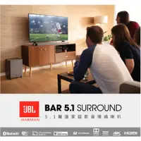 在飛比找蝦皮購物優惠-JBL Bar 5.1 Surround 5.1聲道 家庭影